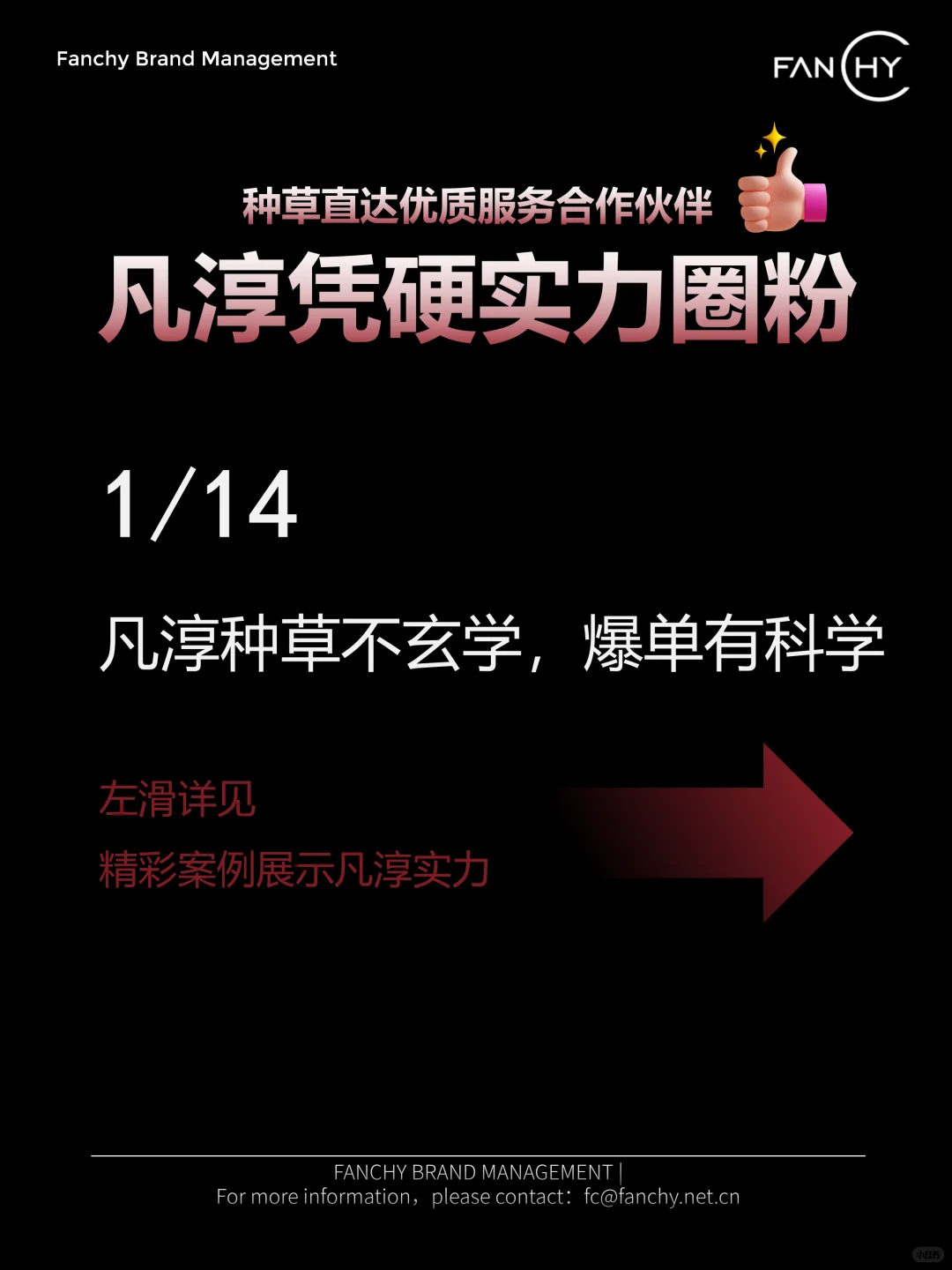 官方盖戳！凡淳：硬实力托起品牌每一次增长