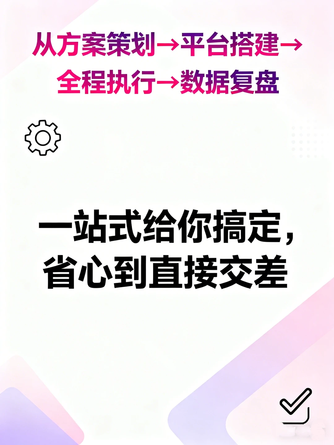 企业线上运动活动策划｜年底冲KPI打骨折啦