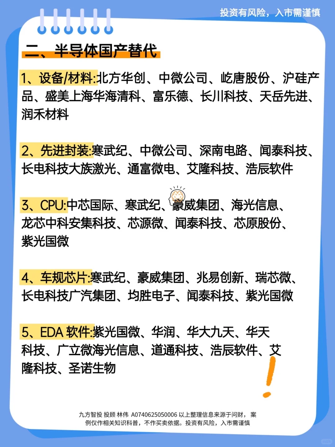 未来科技七大赛道?