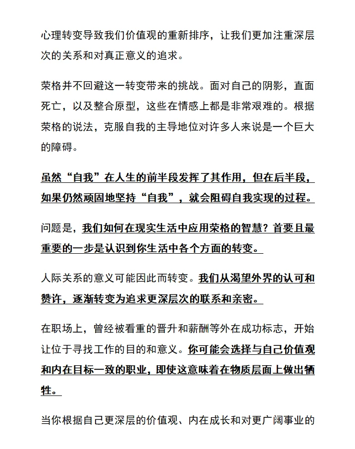 人生下半场，是从“演自己”到“成为自己”