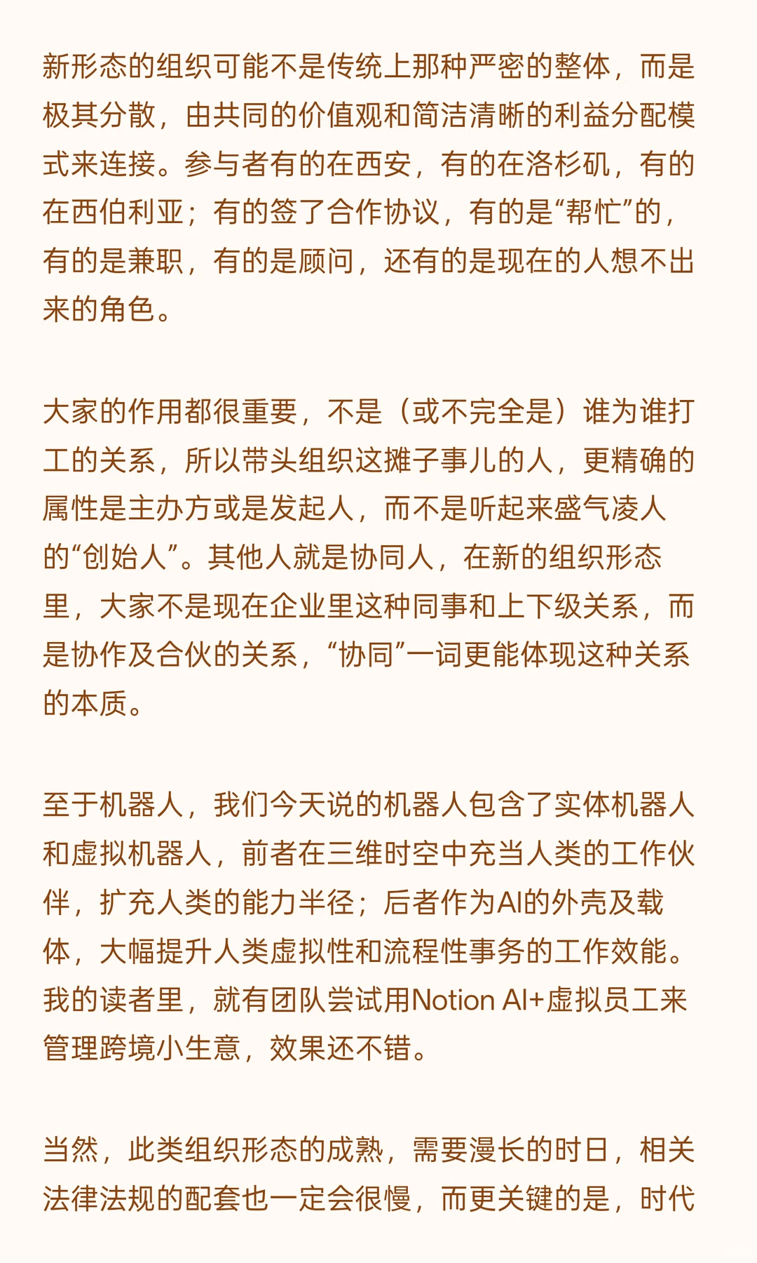 未来社会，只需要三种人