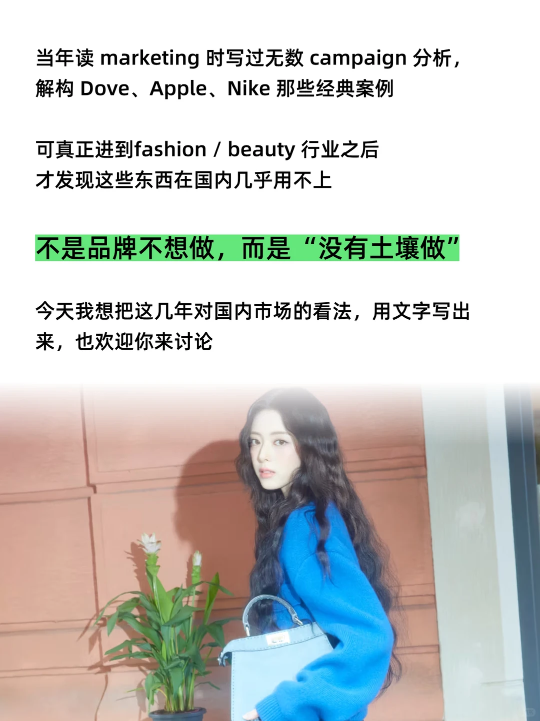 只有真正的市场人才会懂