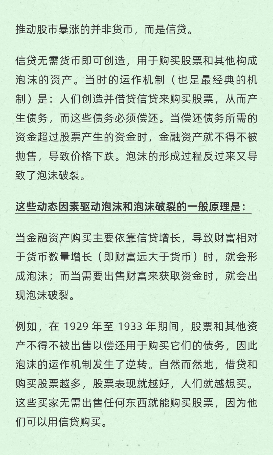 达里欧解读“美股泡沫何时破裂”