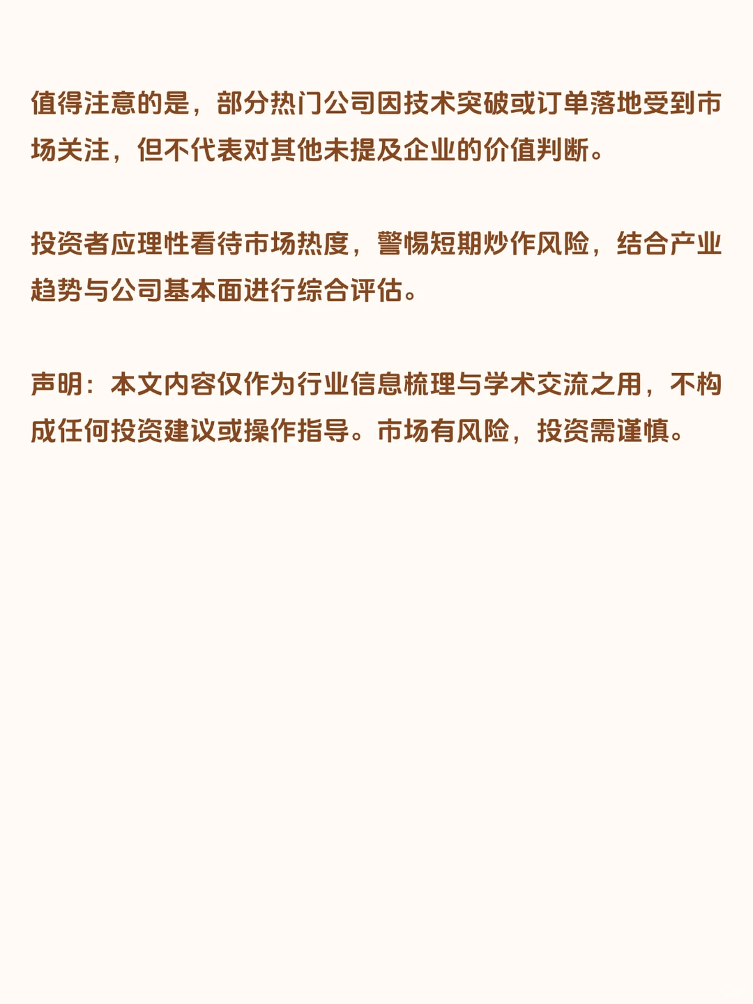 谷歌TPU引爆A股龙头！
