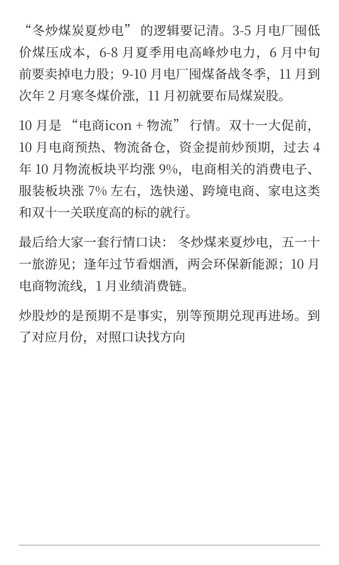 A股每年都有两个暴跌的时间节点