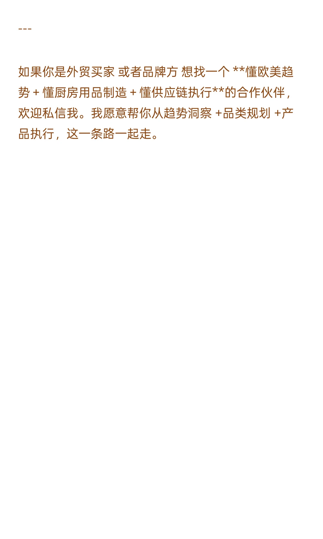 欧美厨房用品2025趋势