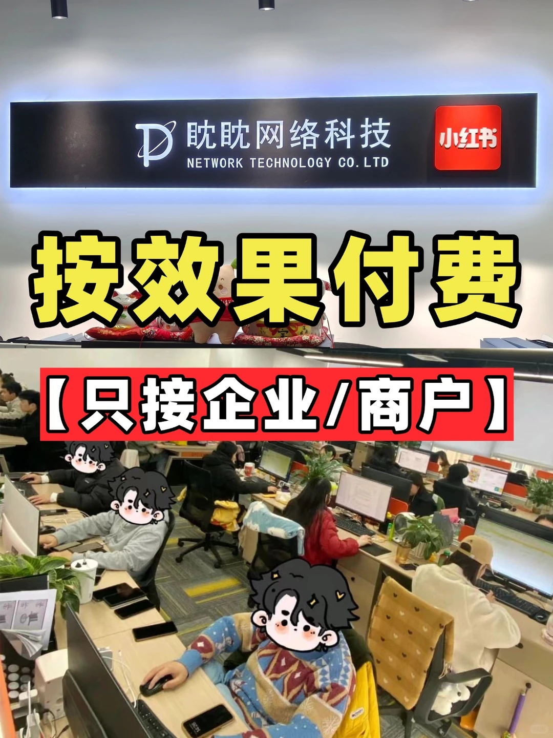 企业号如何高效运营？