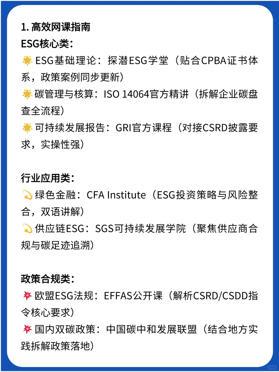 下一个风口：AI+ESG实战，缺人到离谱