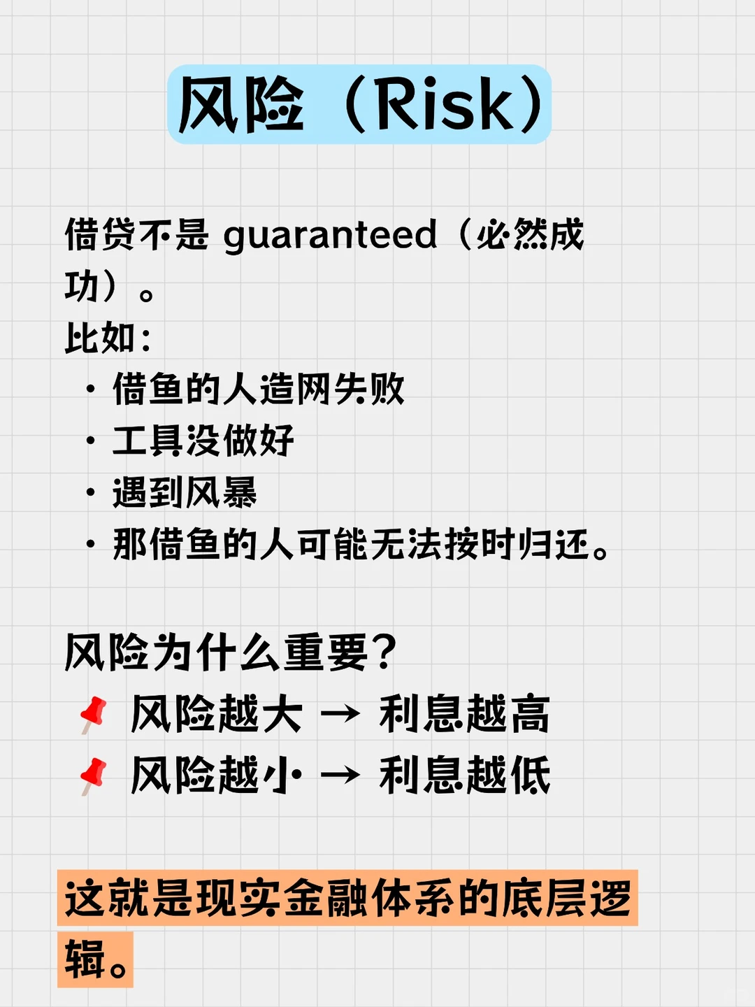 《小岛经济学》速读！