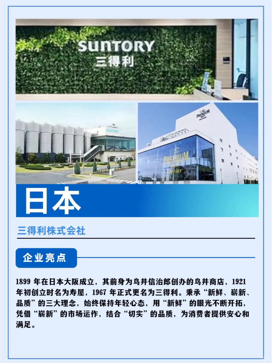 日本商务考察定制旅行|走进百年企业500强?