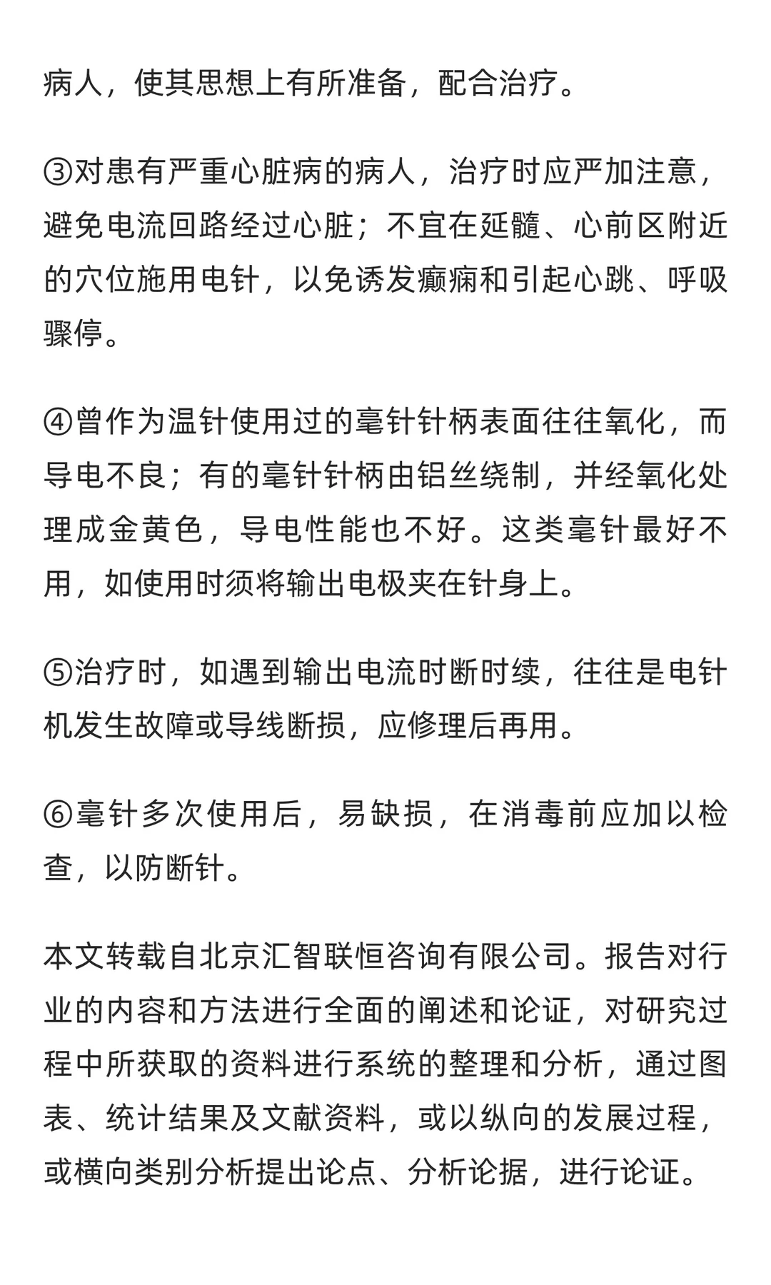 电针仪行业市场调研及发展前景分析预测