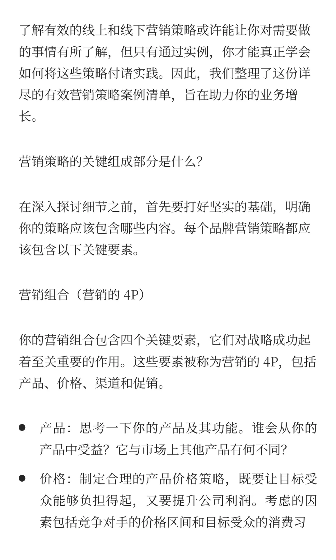 2026品牌出海增长营销，5大核心策略+实战