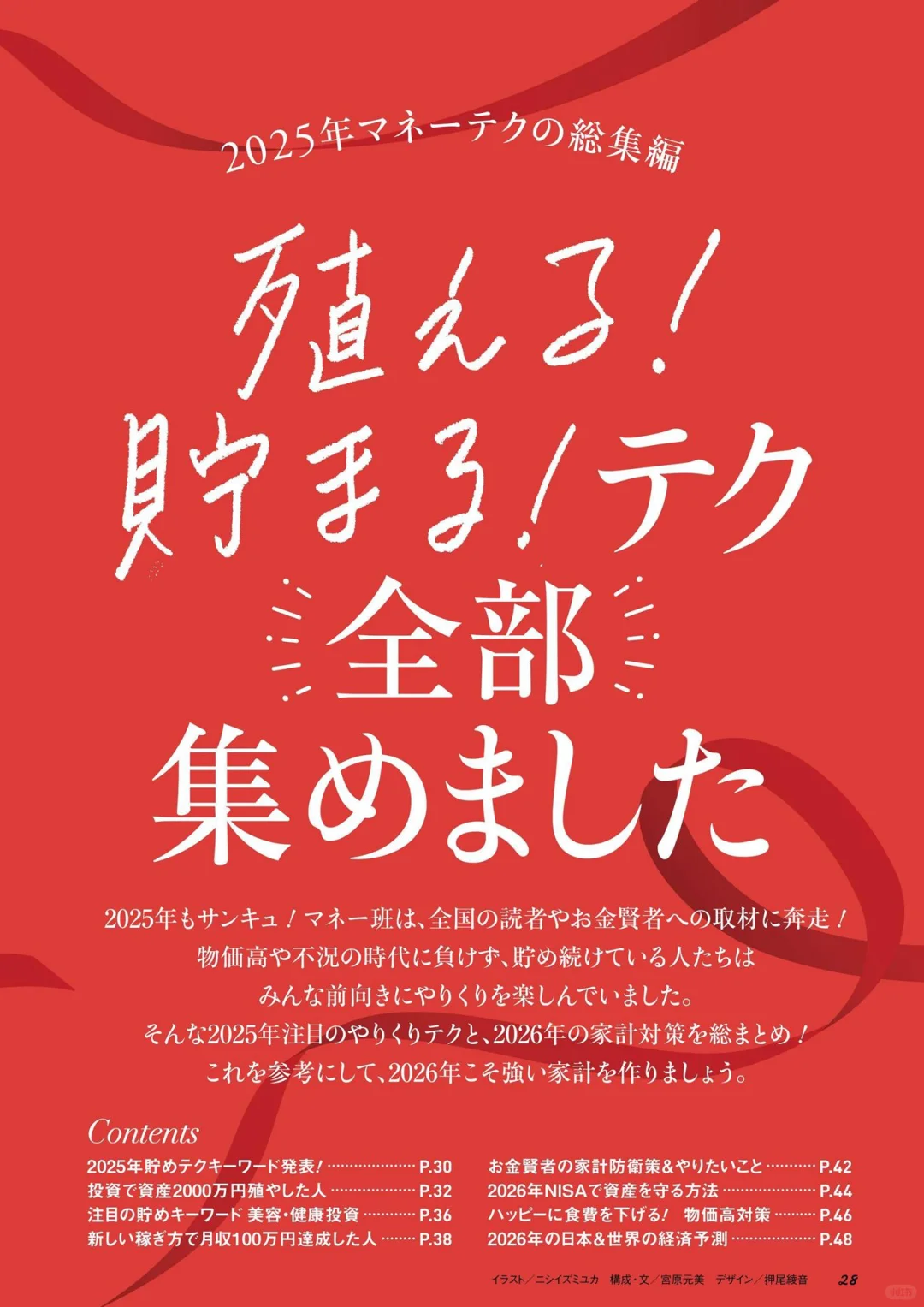 会赚钱的人,脑子里都在想什么