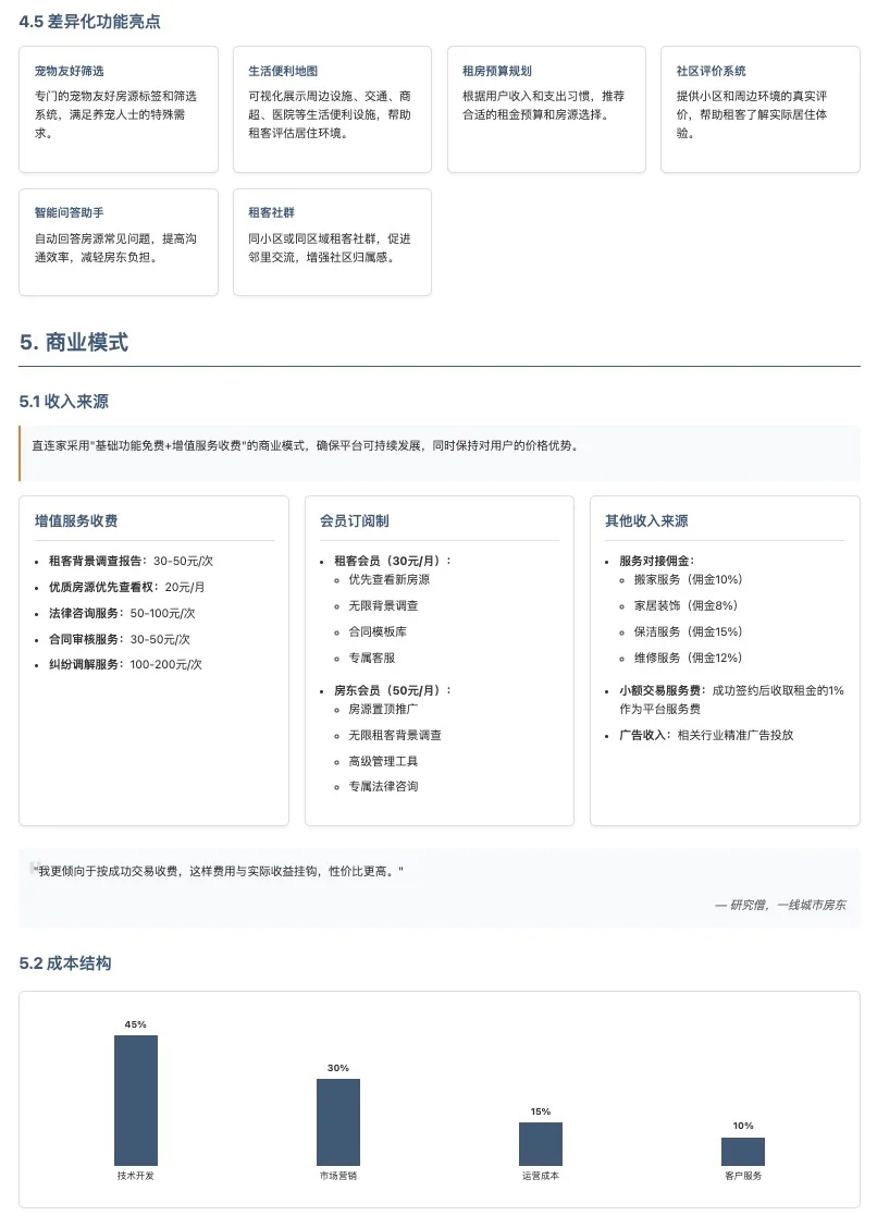 用户洞察AI工具/平台分享(1)