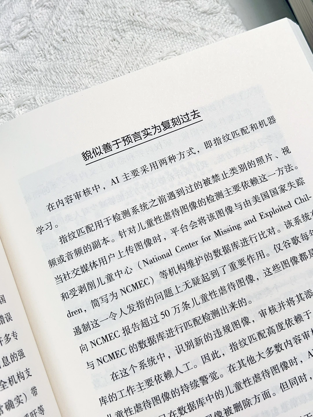 谁来管管AI的胡说八道和油腻生图！