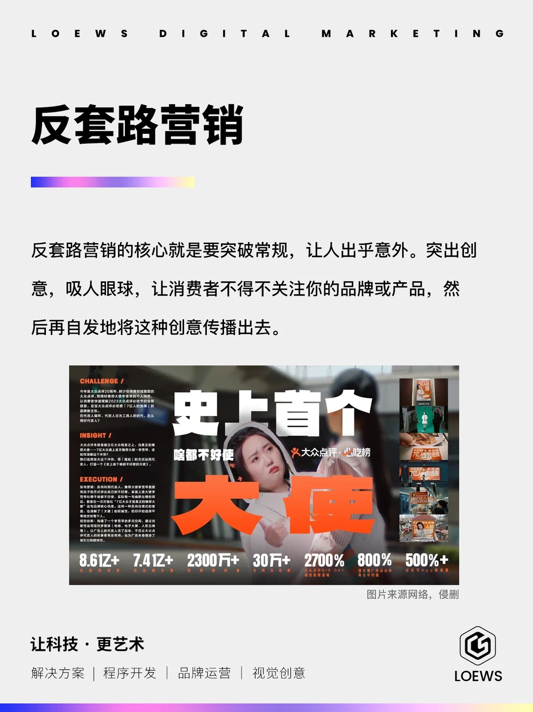 ?预测2024十大营销趋势，一定要看！⚠️