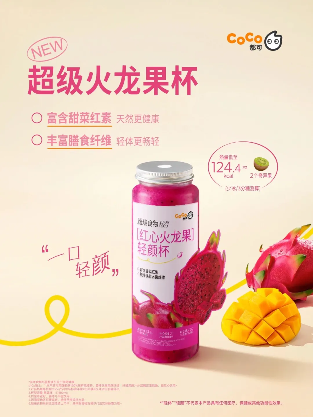 我发现了！茶咖的下一个爆款！？