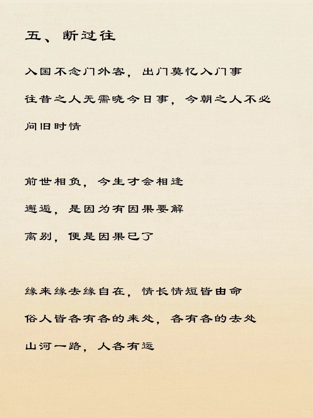 道家最通透的一段话，看完瞬间清醒‼️