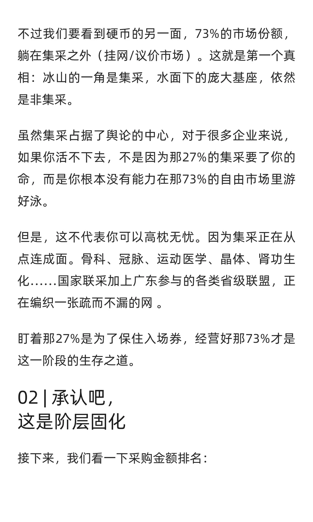 2025广东耗材采购年报与趋势分析