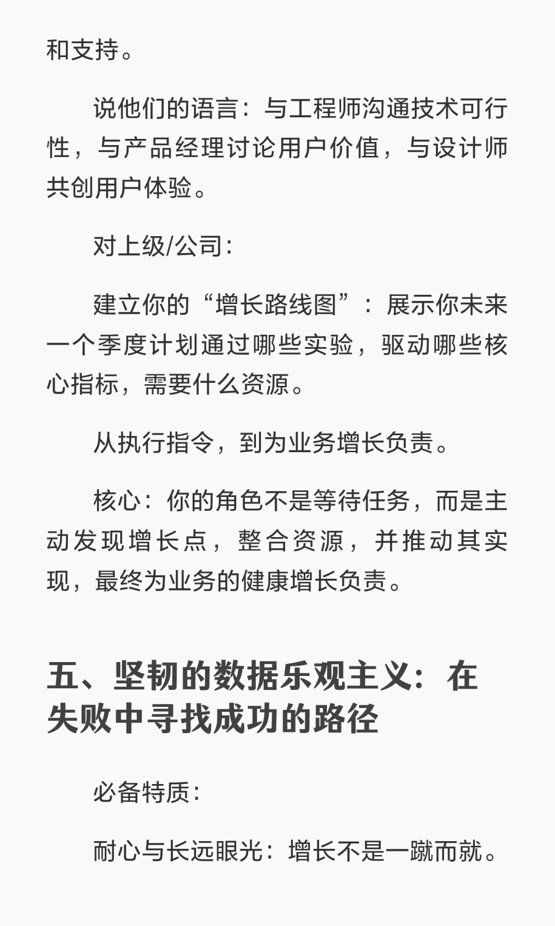 用户增长新人成长模型