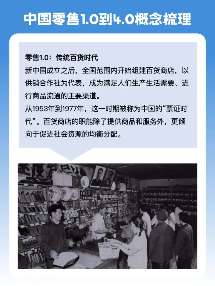 别再搞不懂零售基础概念了