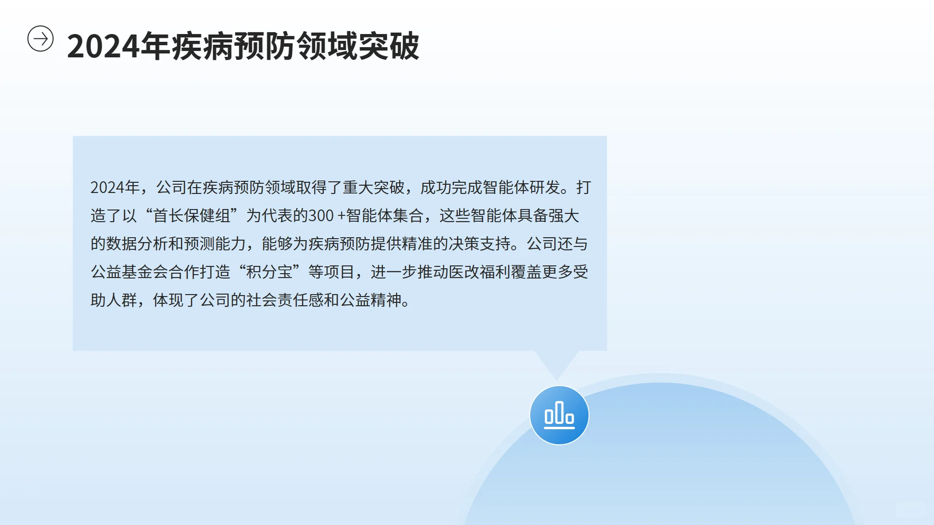 移山科技：从医疗革新到GEO领域的创新征程