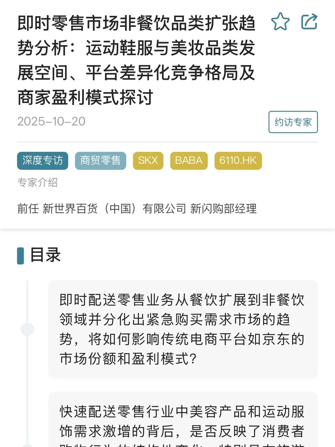 产业风口:科技迭代与多赛道增长?