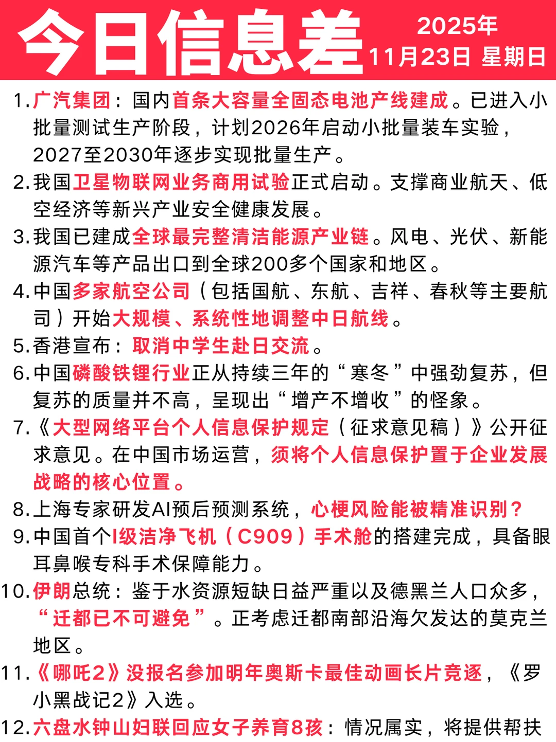 国内首条大容量全固态电池产线建成投产！！！