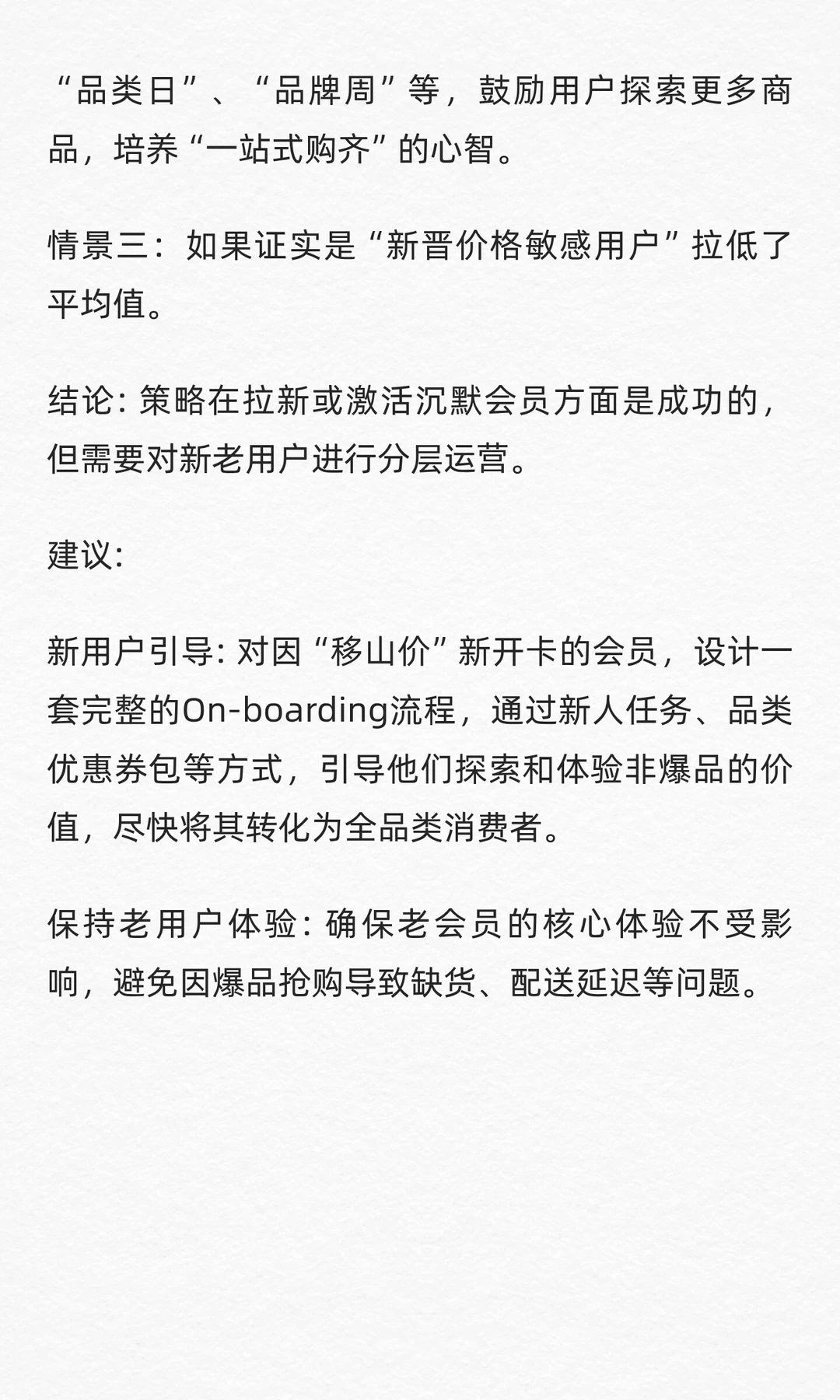 数分44：盒马移山价火了，会员却少买别的