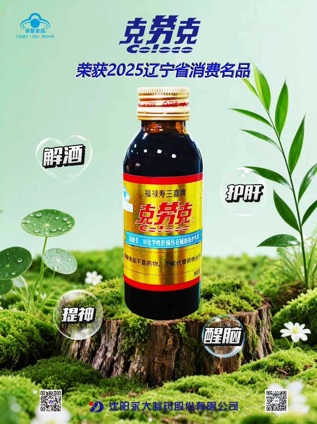 辽宁人必看！省消费名品榜单出炉！