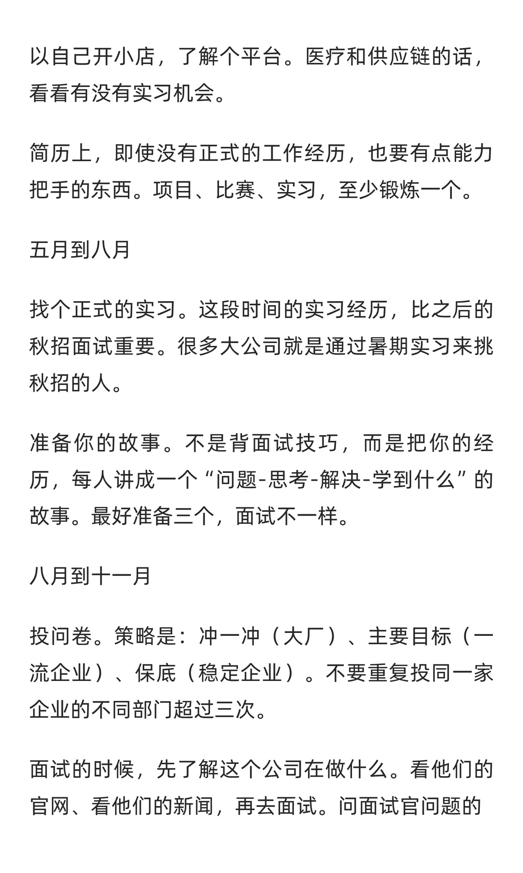 2026年热门行业解析｜25、26届自取