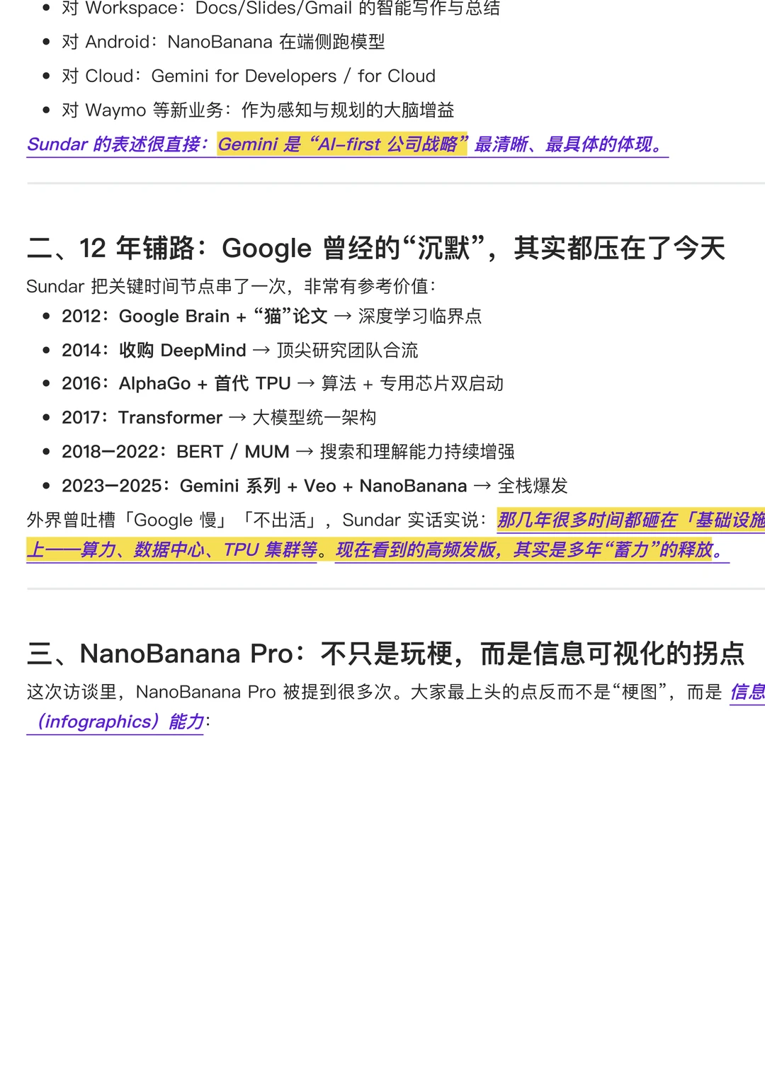 Google 用一条“AI 主线”重构所有产品!