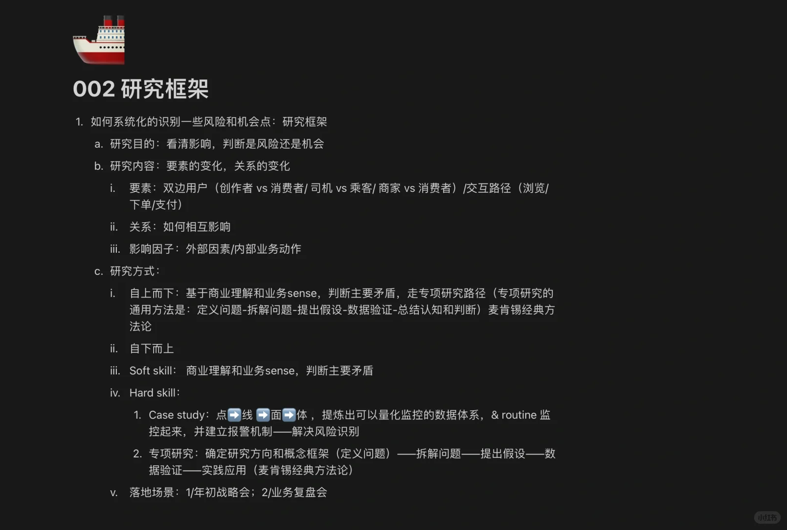 用户增长总结（一）
