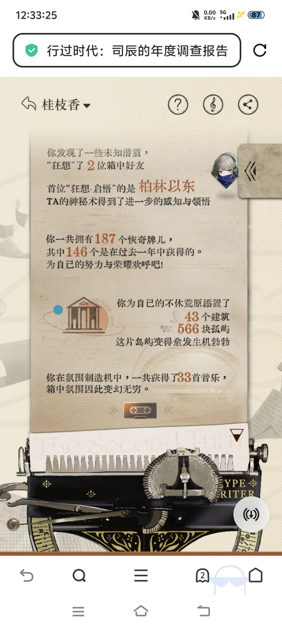 1999二周年年度报告