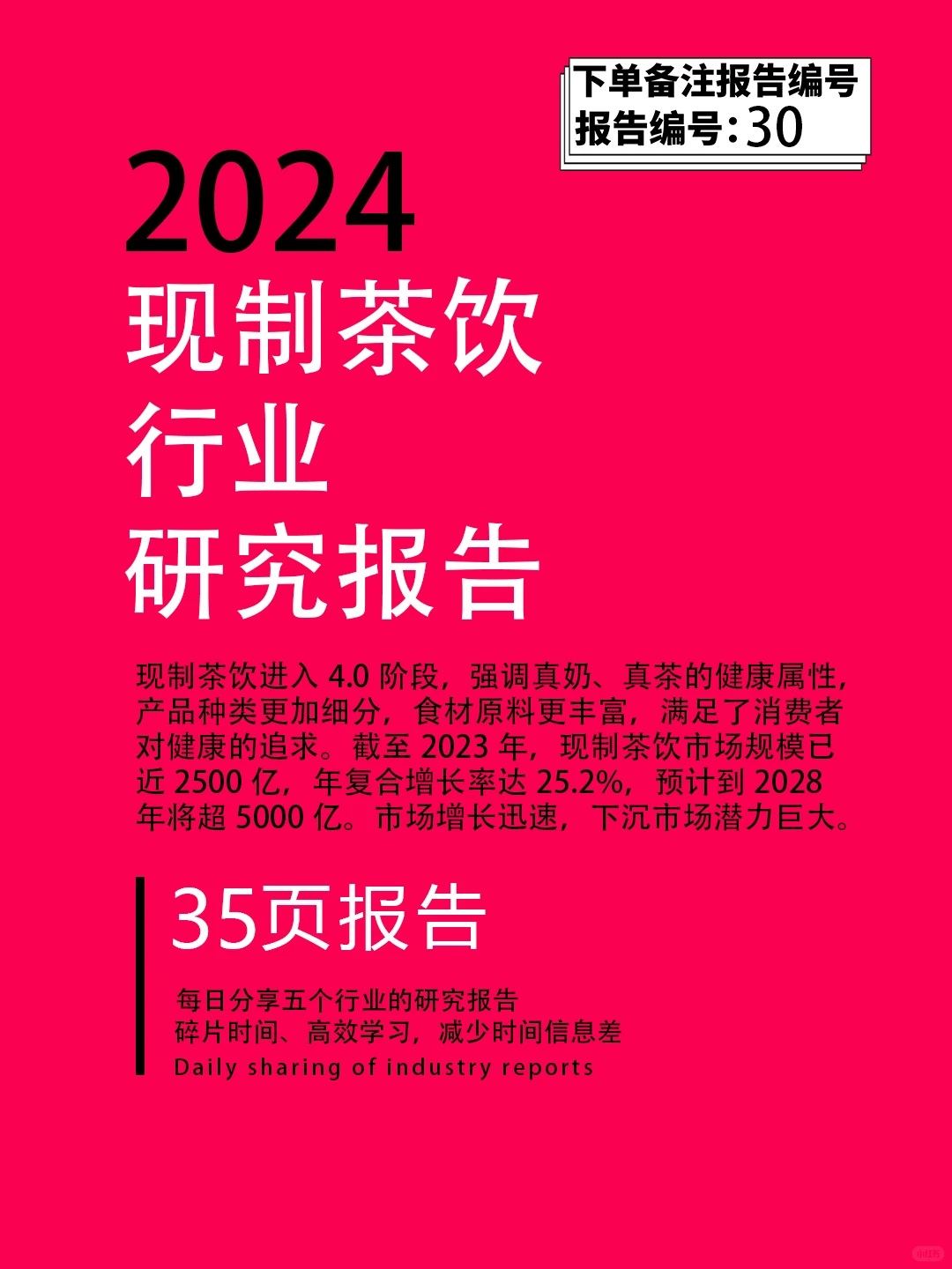 现制茶饮为啥这么火?背后真相大揭秘?