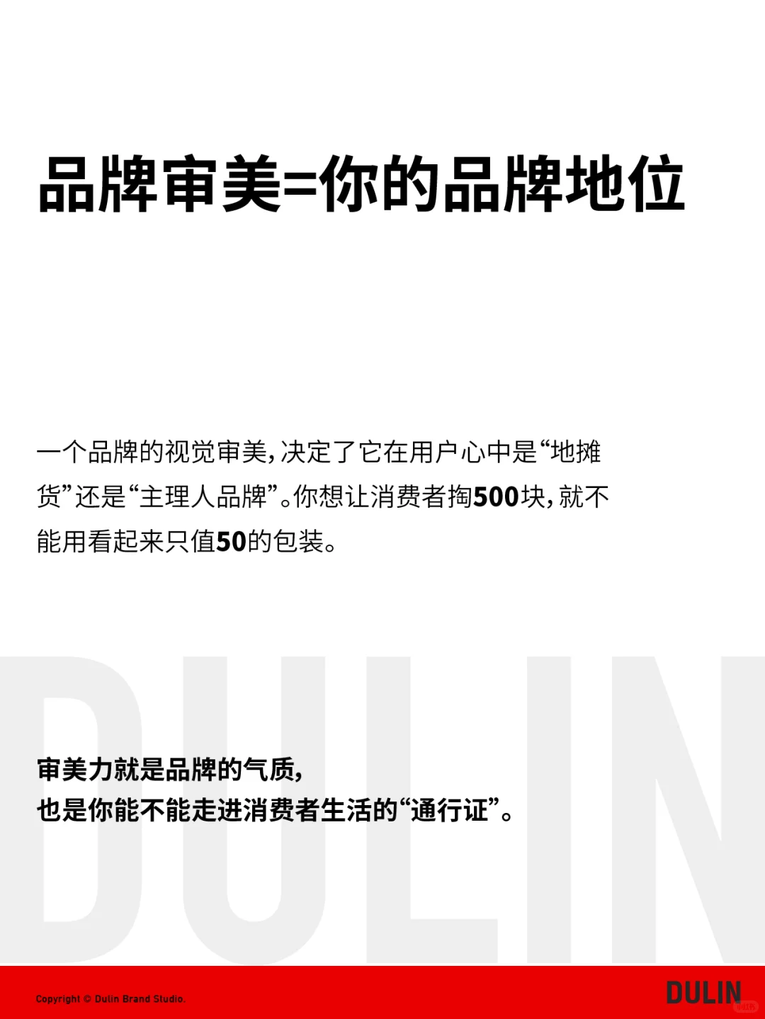 审美力才是品牌的核心竞争力