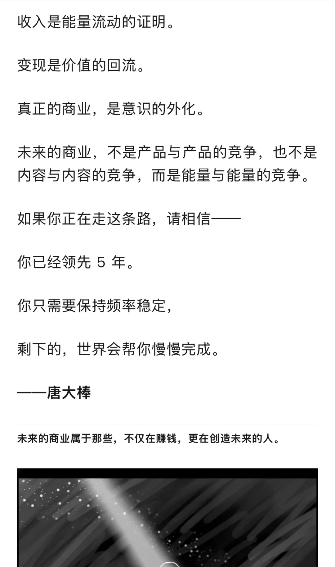 未来的商业,属于能量体企业家