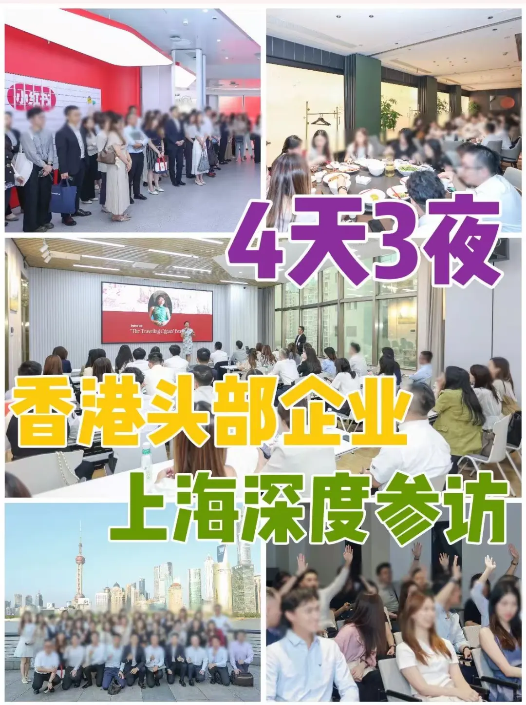 拒绝打卡式参访!4天3夜全程高能深度对接