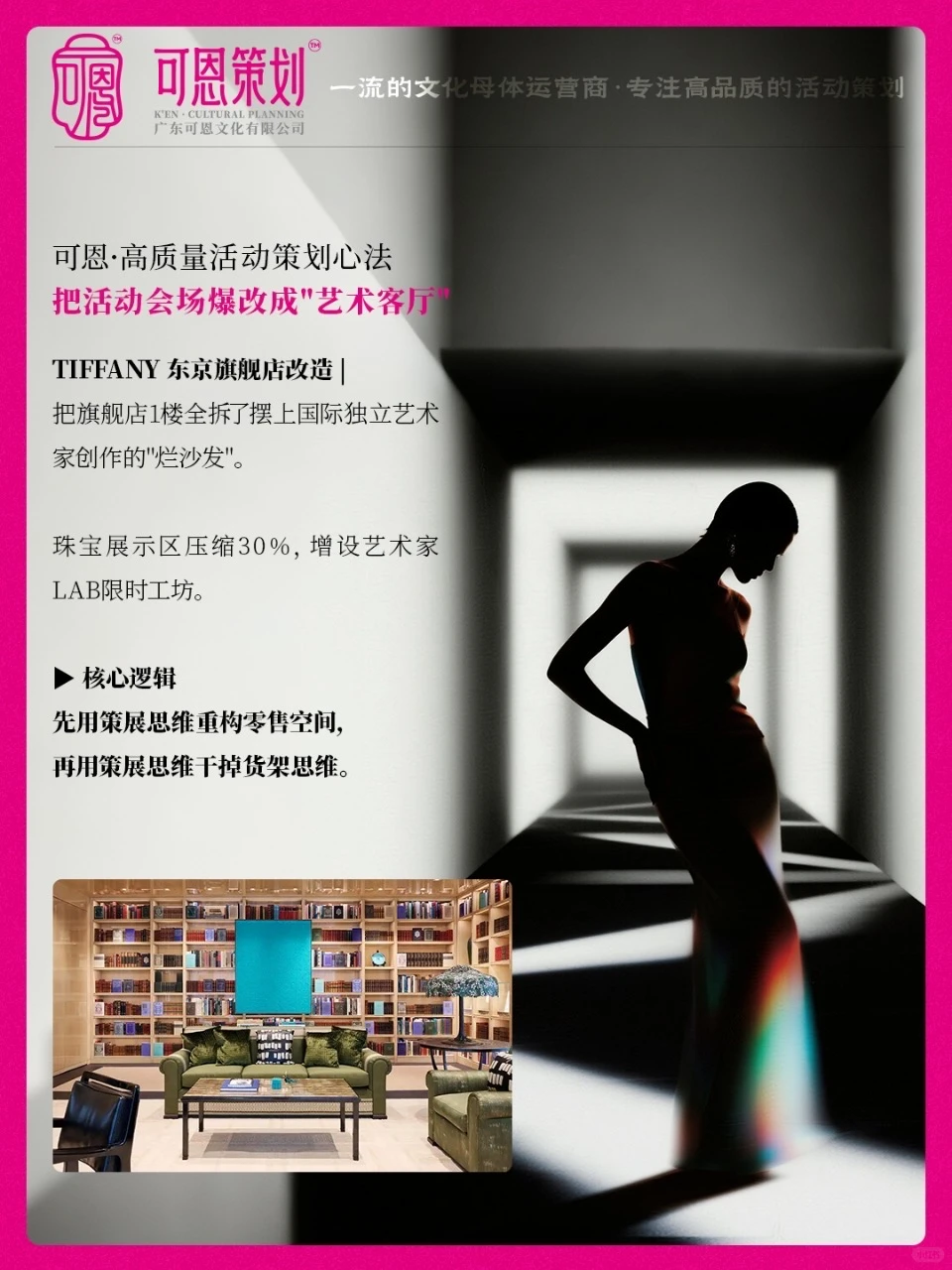 烧千万办展？3招客单价暴涨の抄作业指南