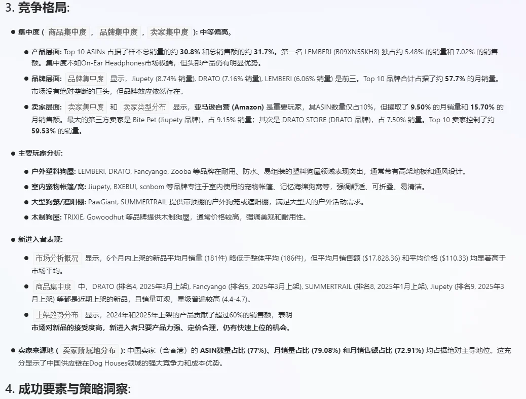 如何利用AI工具快速进行市场调研呢？