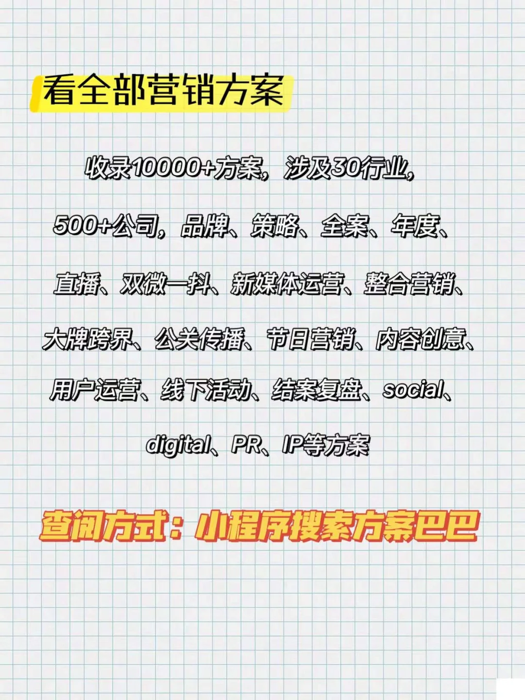 如何写出高水准的品牌分析报告?万能模