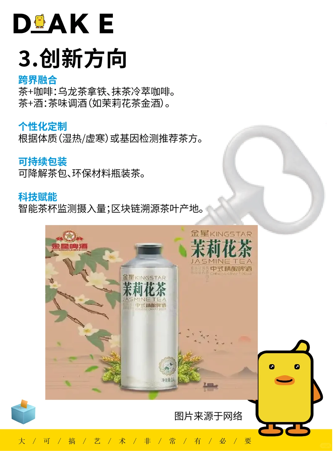 ?2025健康茶饮与养生趋势归纳