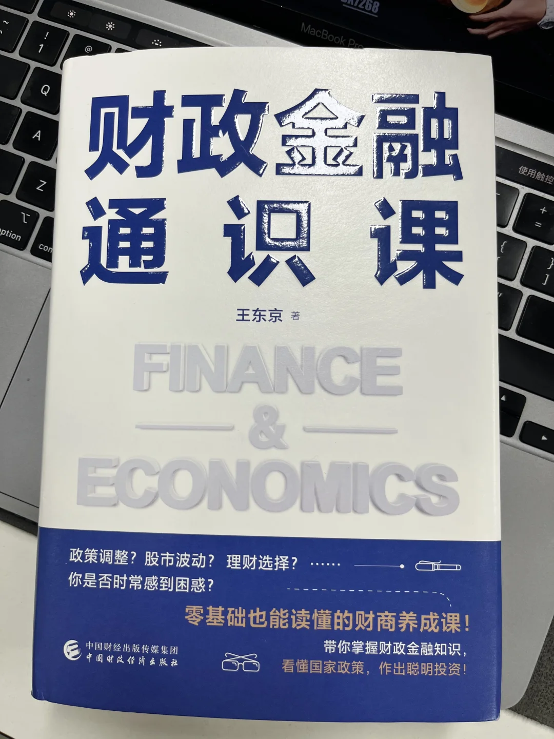 含金量巨高！！想要了解金融读这一本就够了?