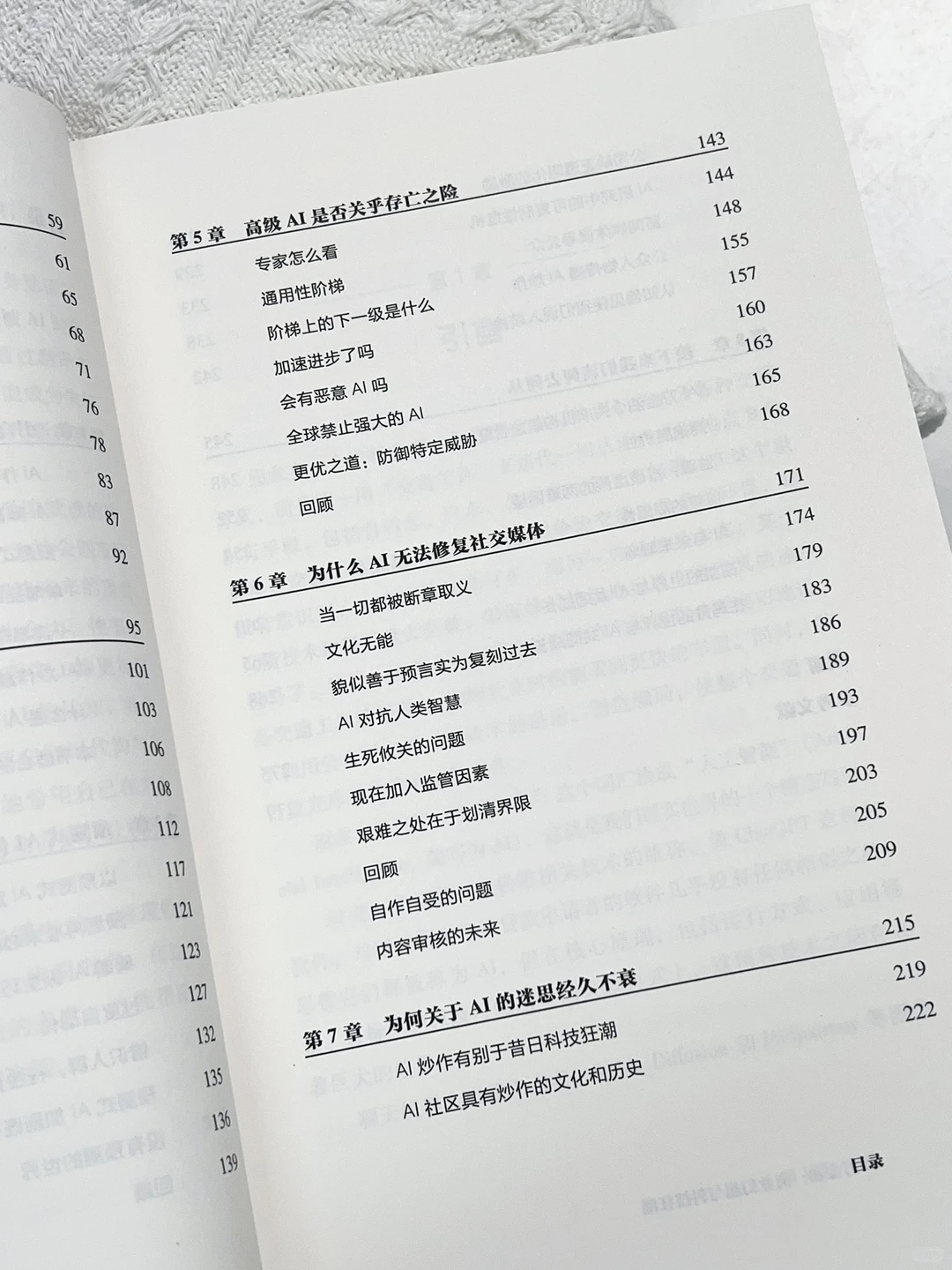 谁来管管AI的胡说八道和油腻生图！