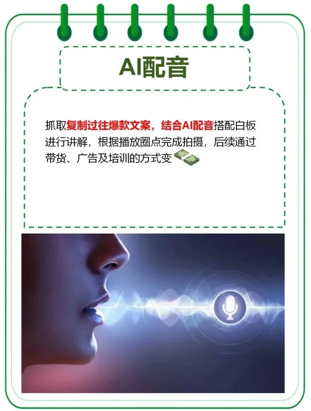 月入3W+的AI项目！适合一个人搞副业！