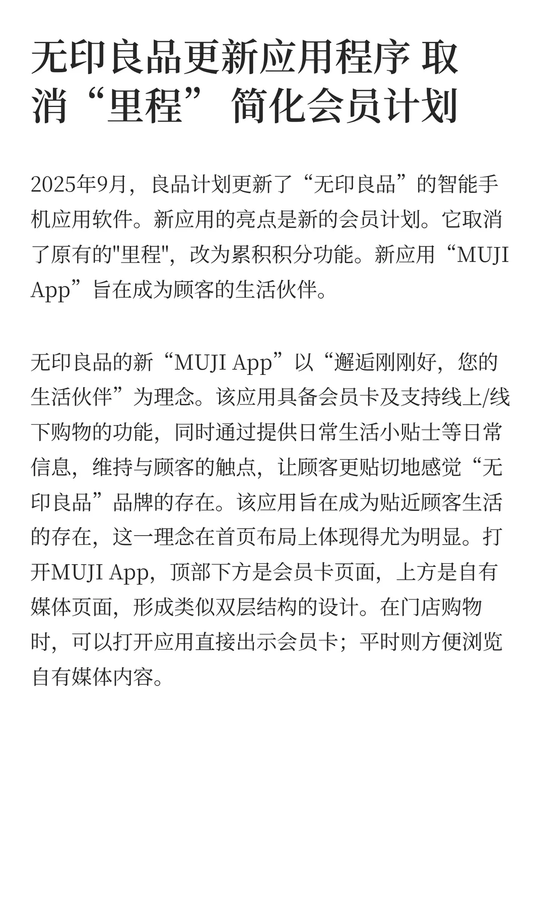 高志 | 日本前沿观察