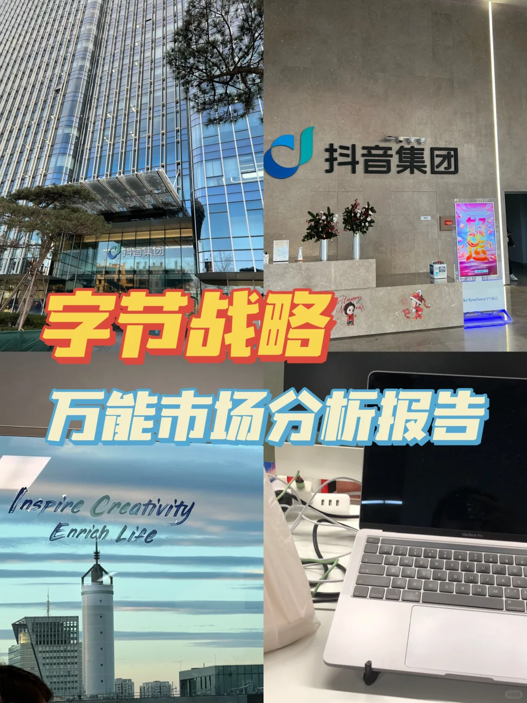如何写行业市场分析报告