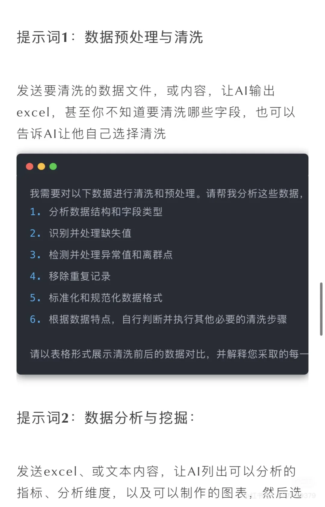 产品必备：如何用 AI 生成数据洞察报告
