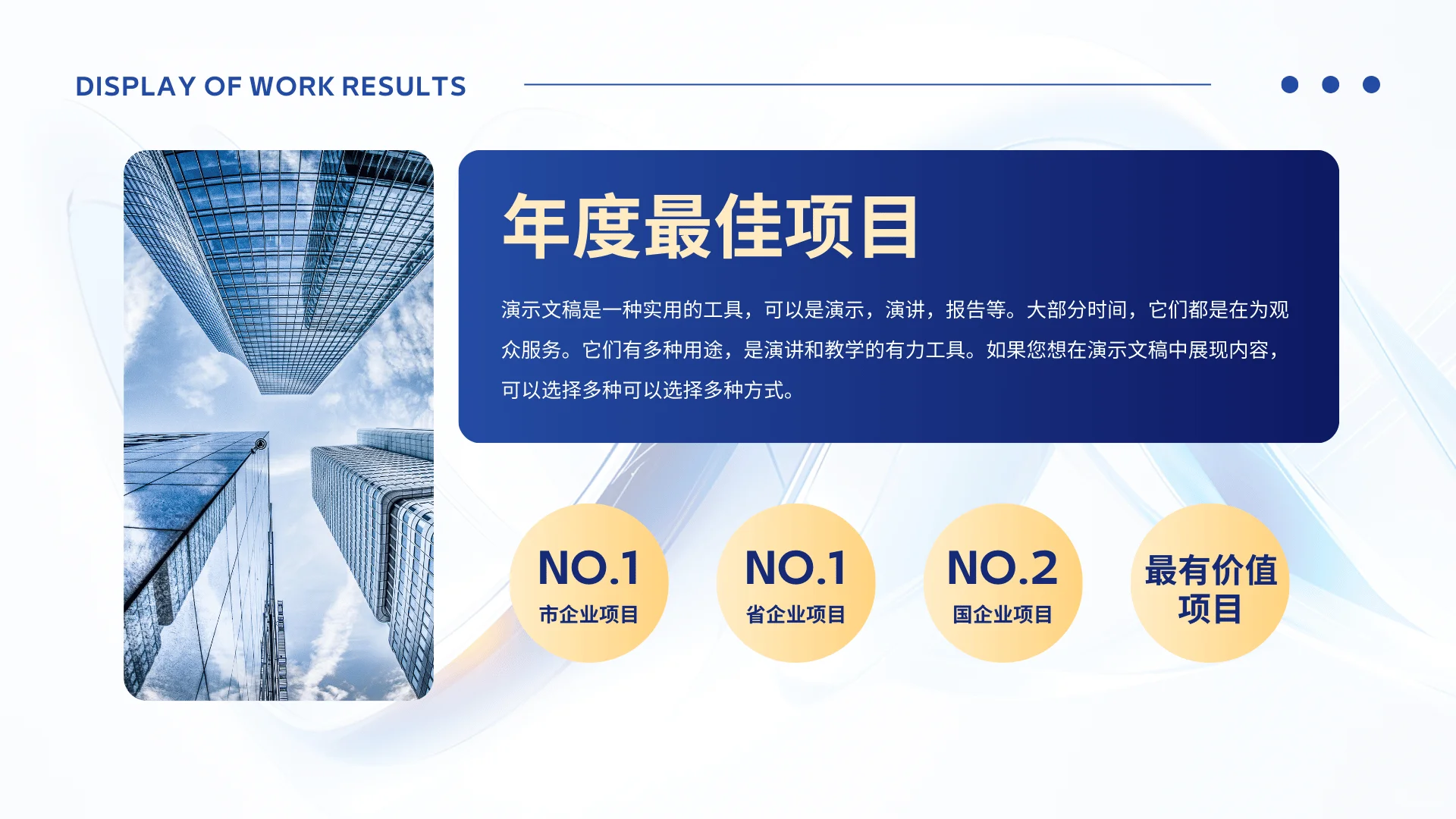 企业年度总结