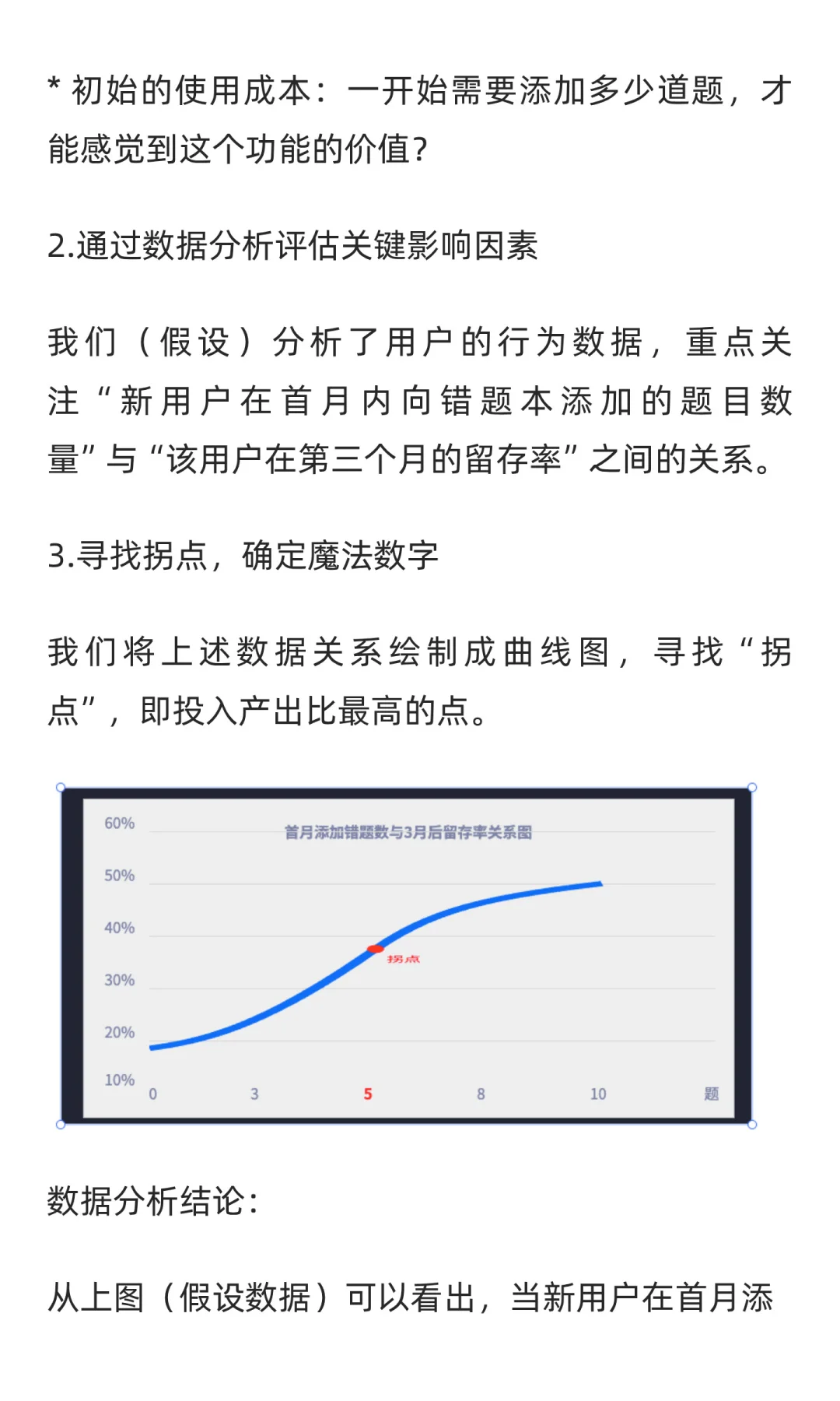 作业帮:增长策略拆解